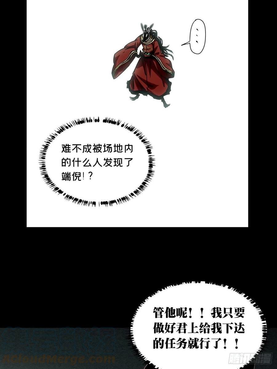 大象无形 第二百五十九章_内鬼上 第19页
