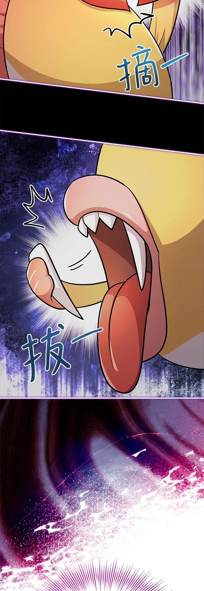 《卖药的皇太子》第27话 第42页