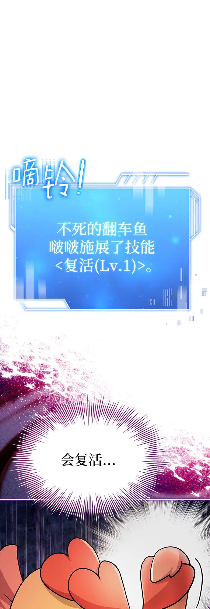 《卖药的皇太子》第27话 第41页