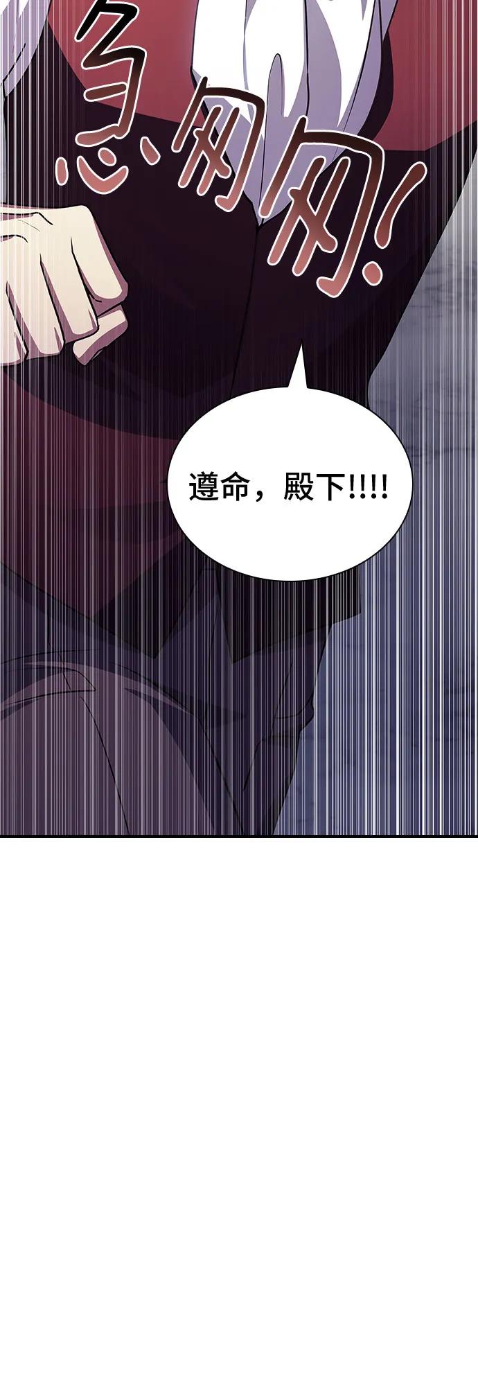 《卖药的皇太子》第27话 第57页