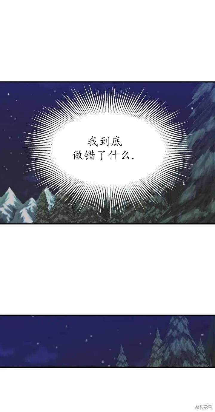 《请张嘴，金汤勺来了》第20话 第21页