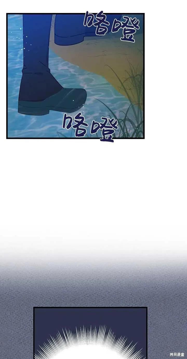 《请张嘴，金汤勺来了》第20话 第11页