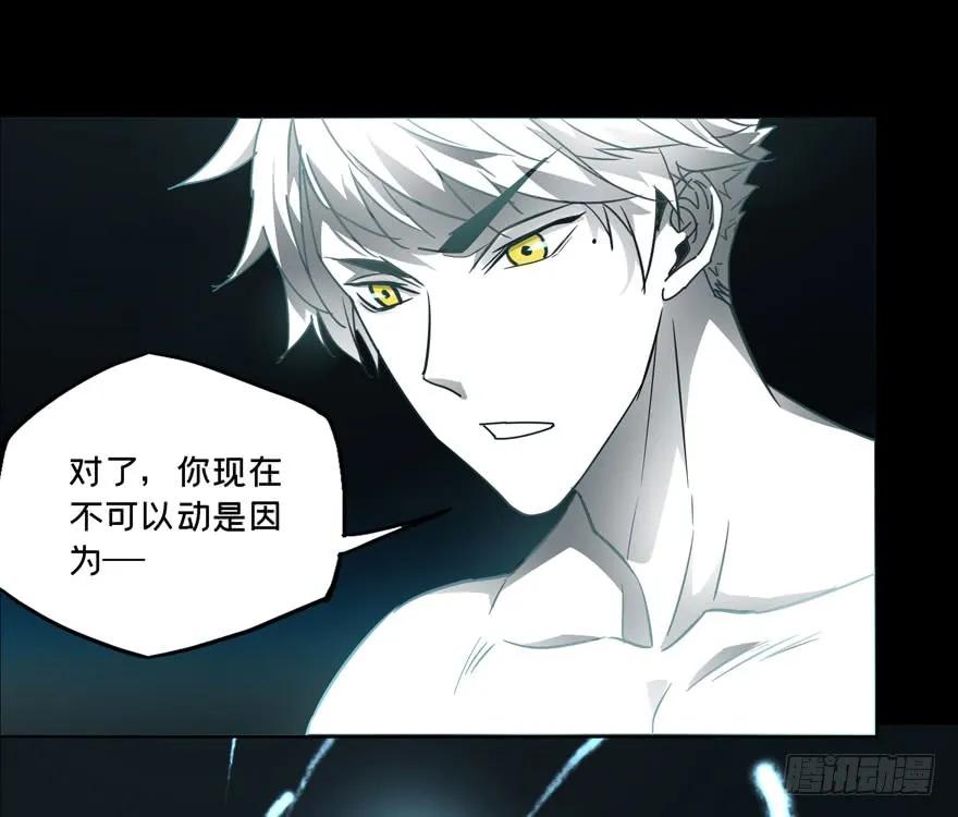 大象无形 第二十六章_封存上 第24页