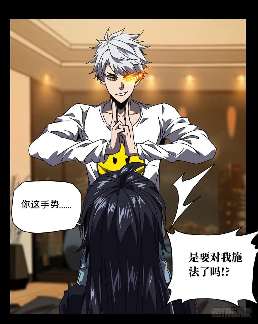 大象无形 第二十六章_封存上 第6页