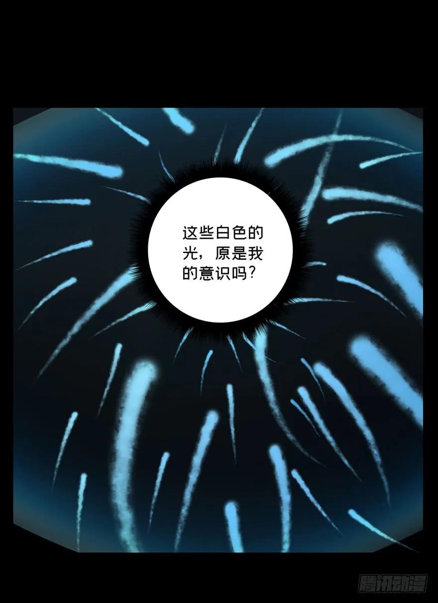 大象无形 第二十六章_封存上 第26页