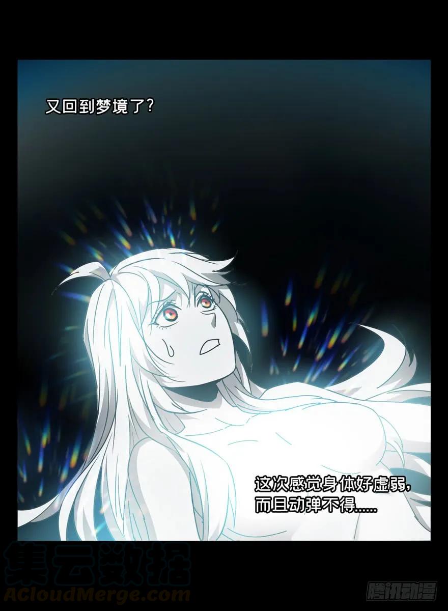 大象无形 第二十六章_封存上 第19页