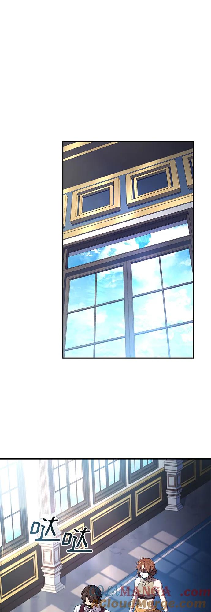 《卖药的皇太子》第27话 第58页