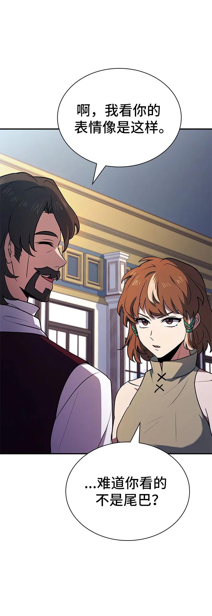 《卖药的皇太子》第27话 第62页