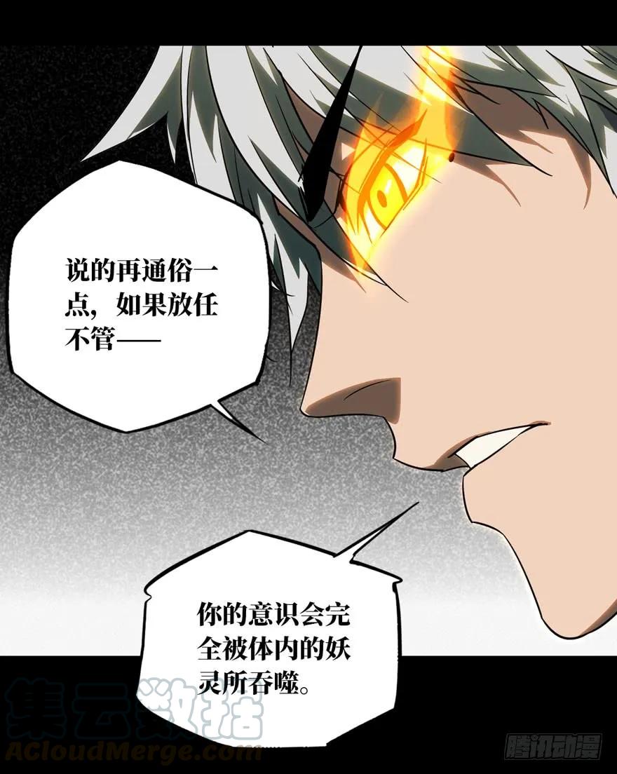 大象无形 第二十六章_封存上 第4页