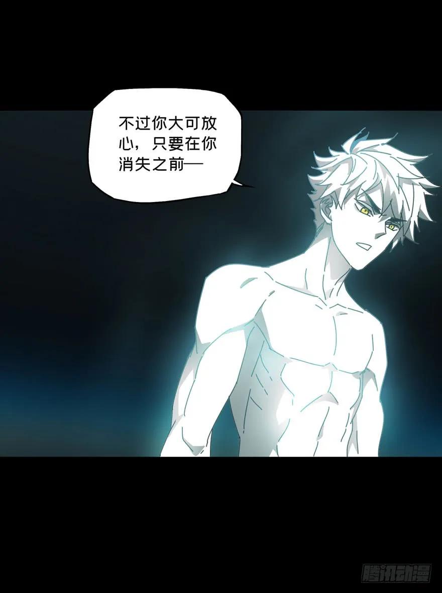 大象无形 第二十六章_封存上 第30页