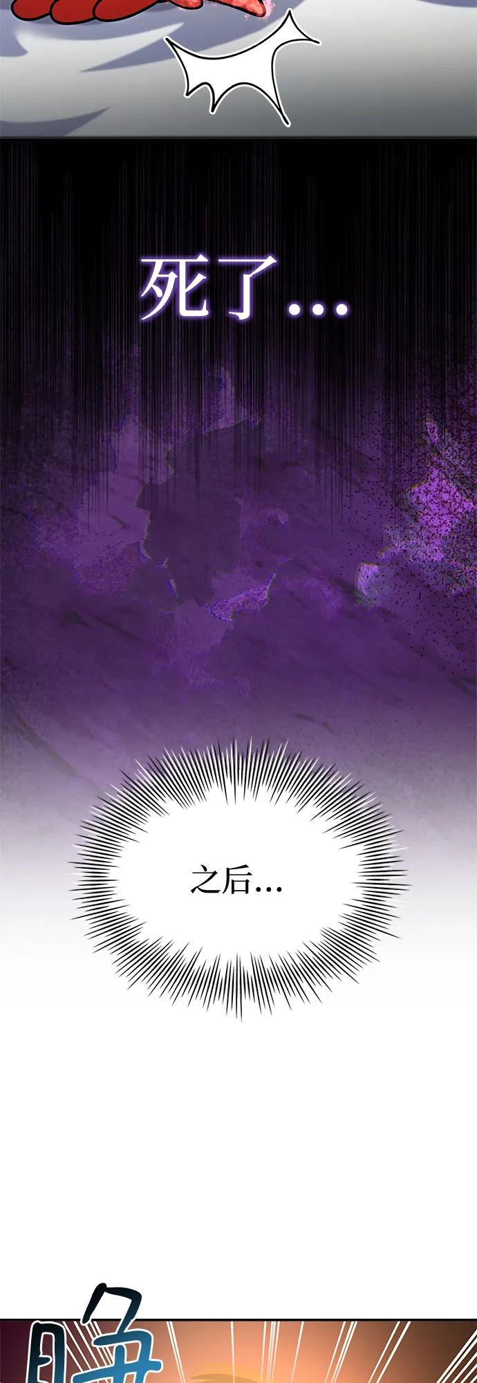《卖药的皇太子》第27话 第39页
