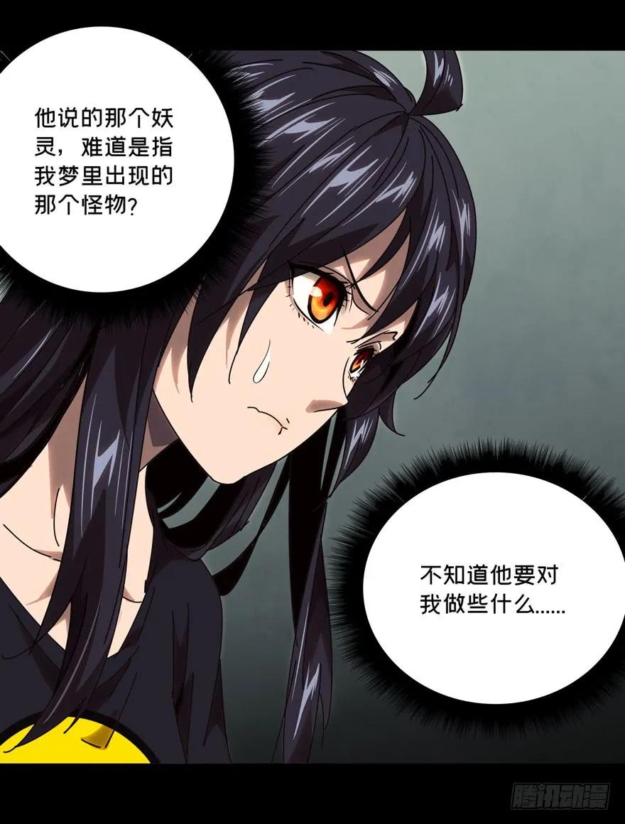 大象无形 第二十六章_封存上 第5页