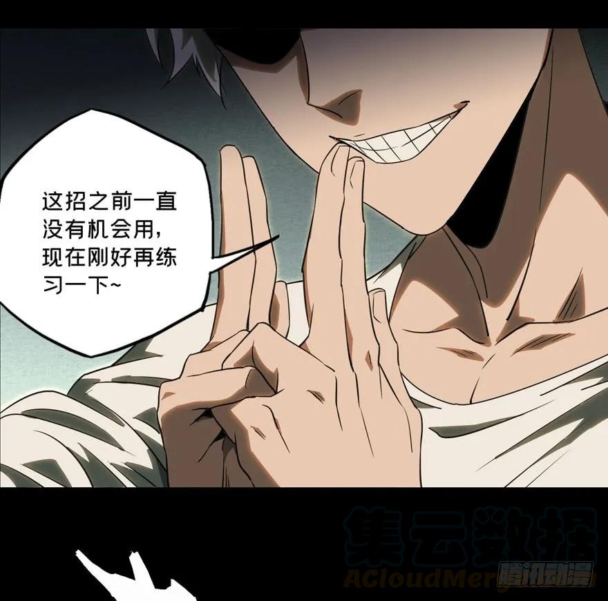 大象无形 第二十六章_封存上 第7页