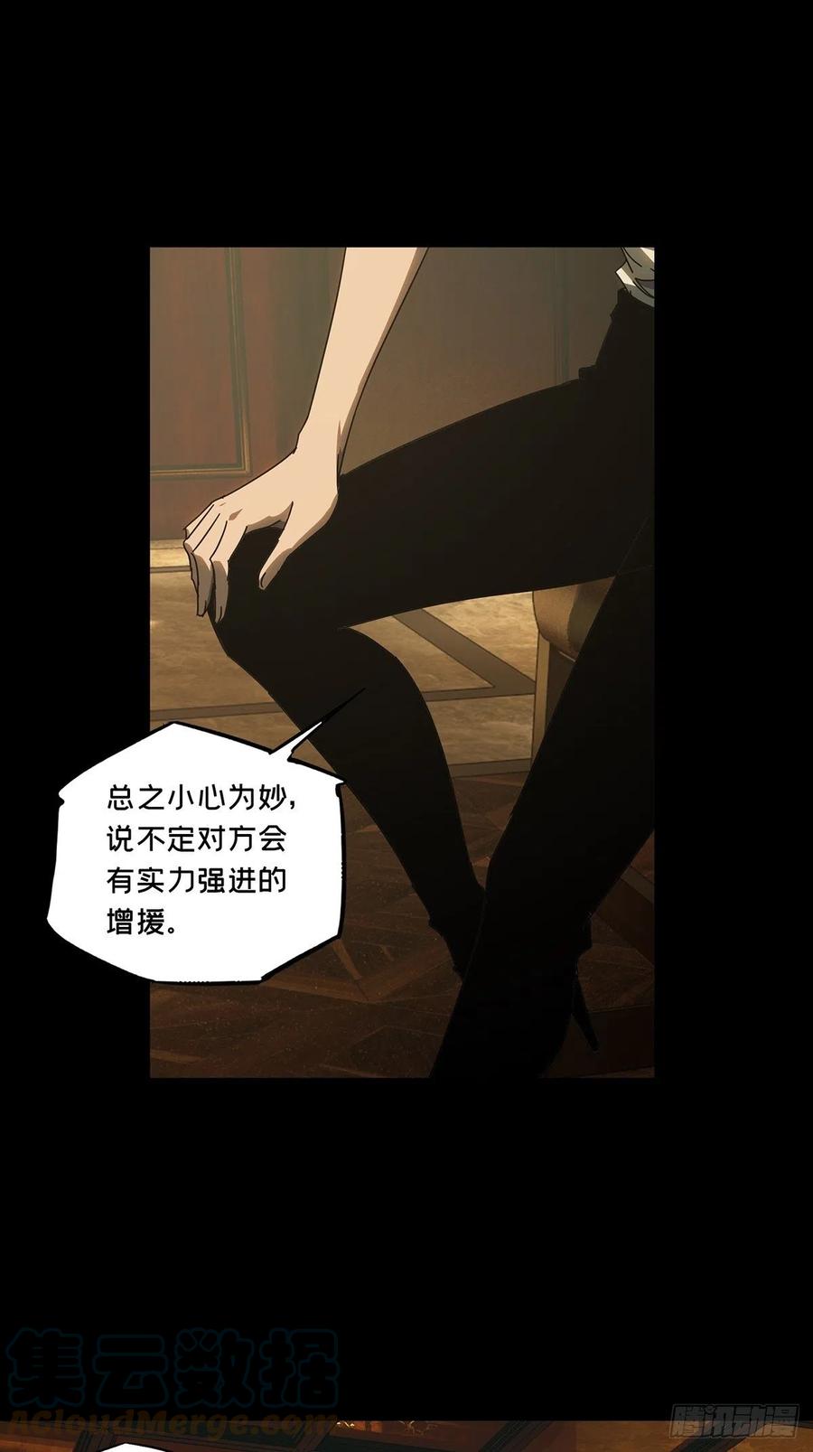 大象无形 第二百六十章_内鬼中 第29页