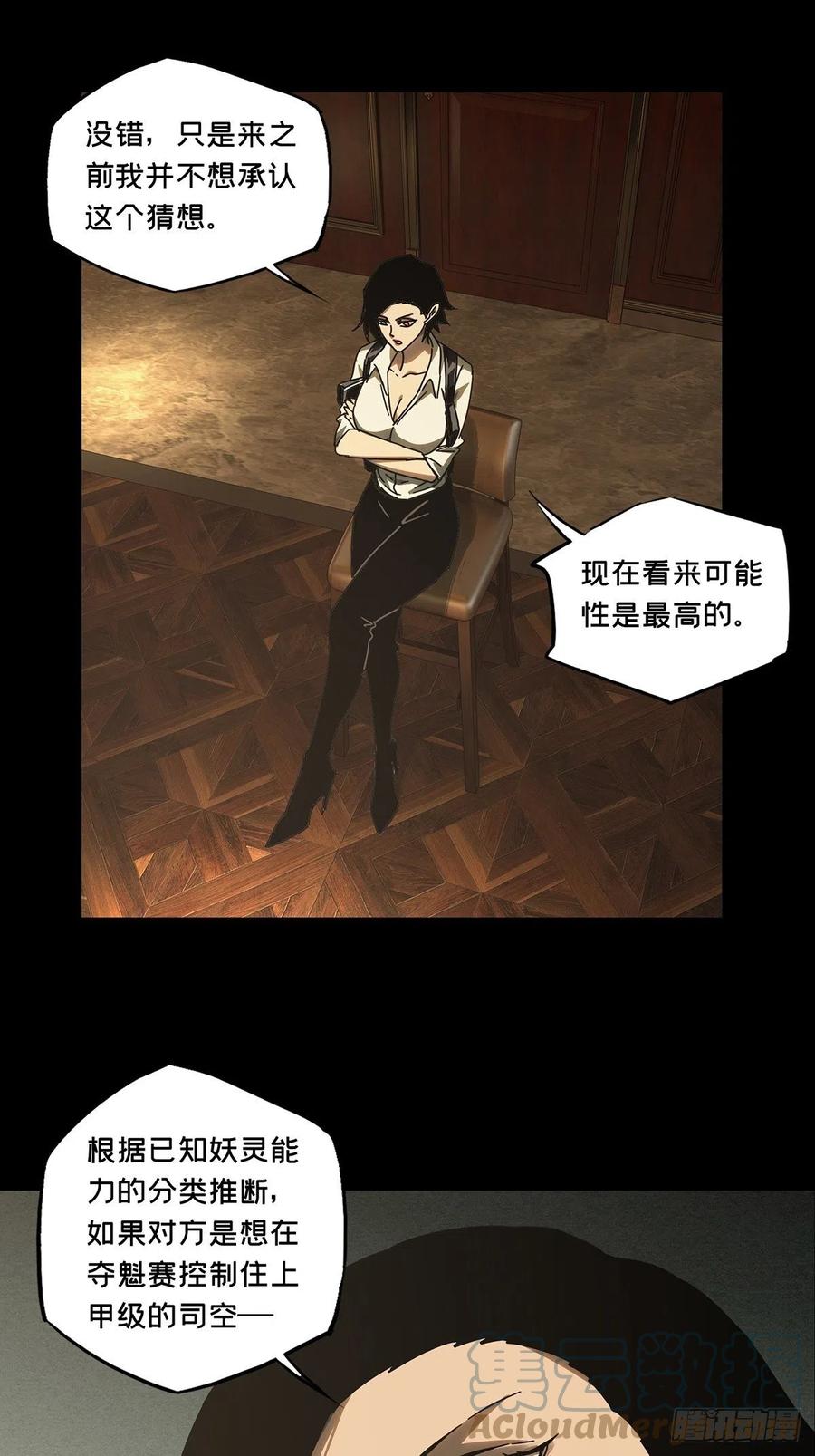 大象无形 第二百六十章_内鬼中 第13页