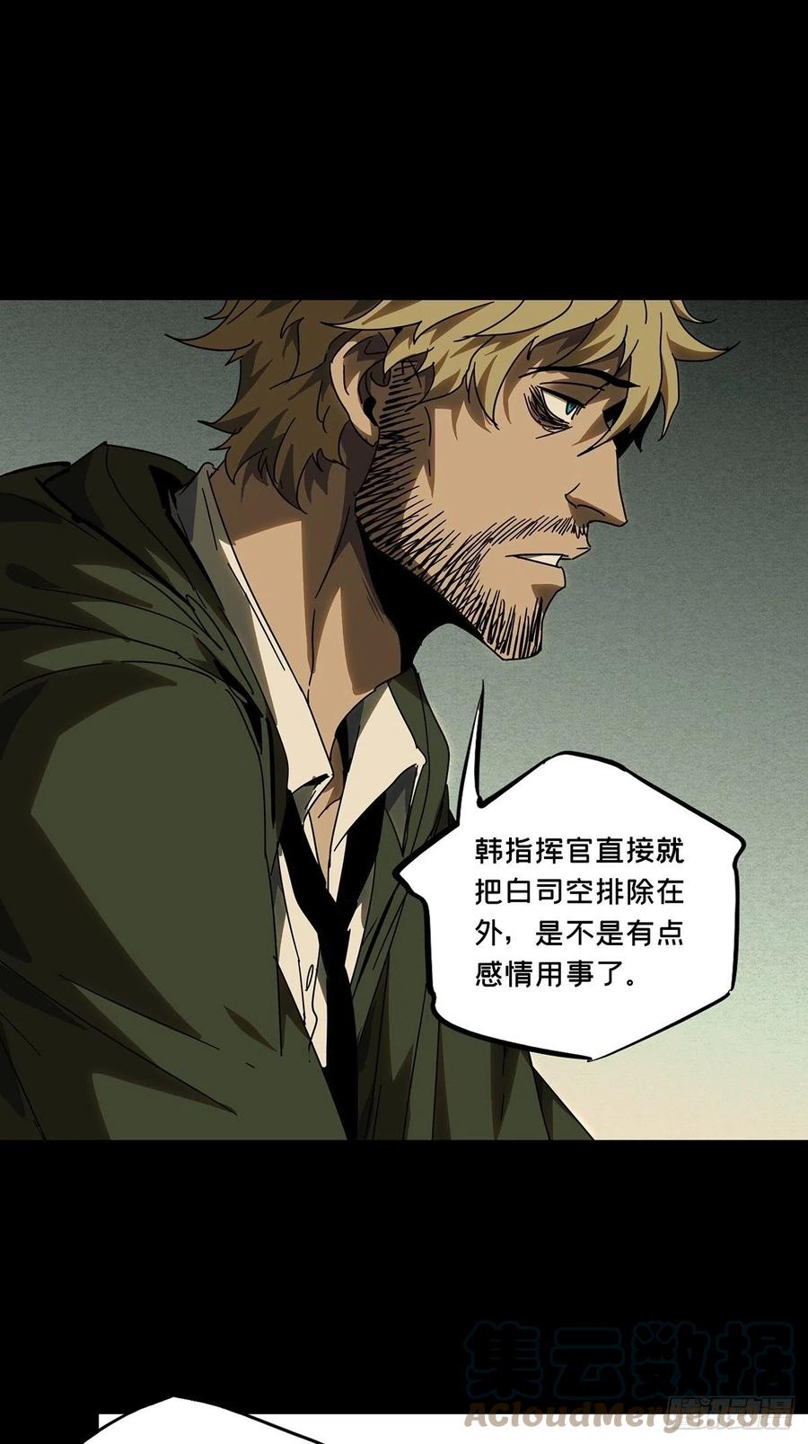 大象无形 第二百六十章_内鬼中 第19页