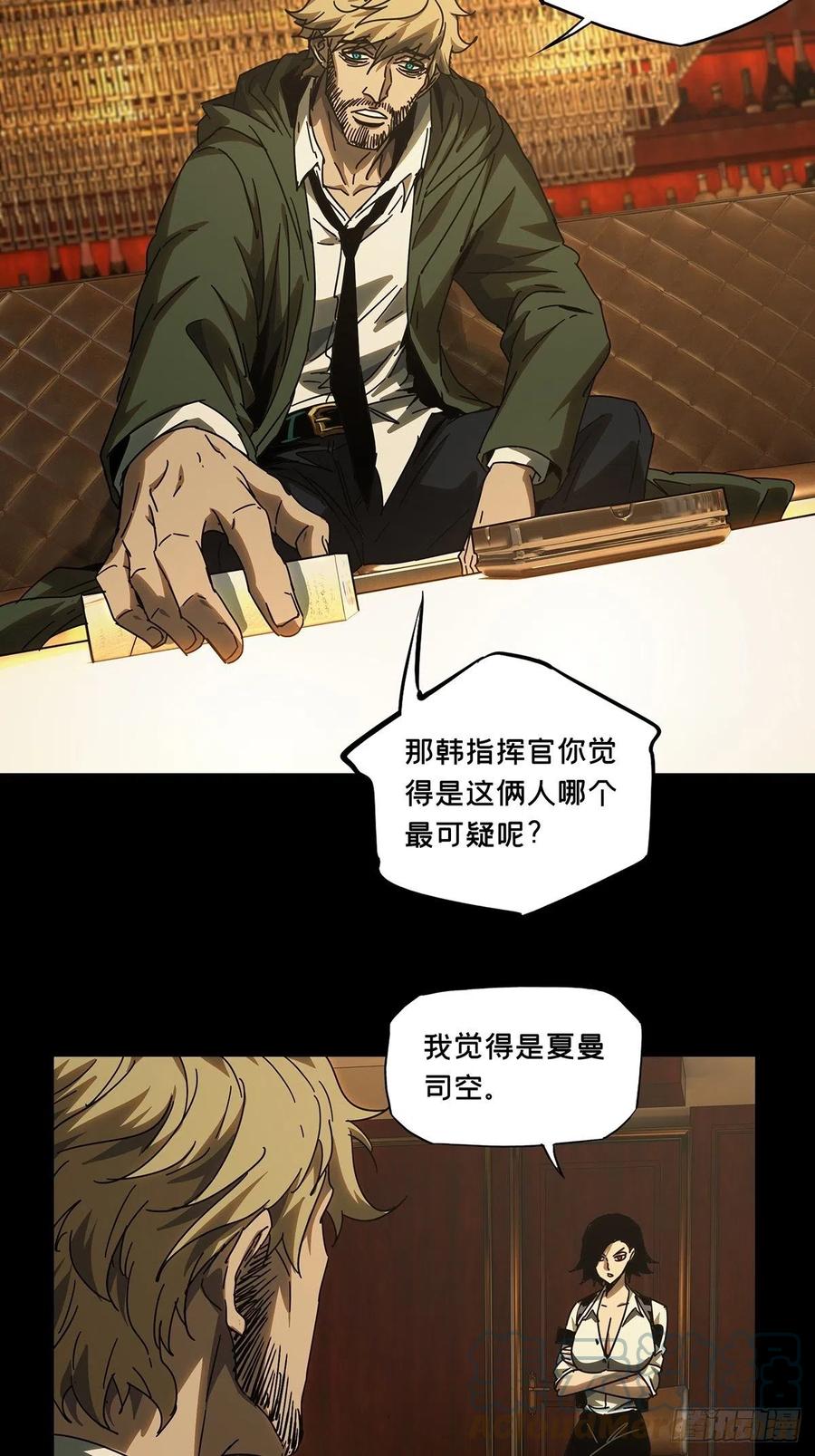 大象无形 第二百六十章_内鬼中 第23页