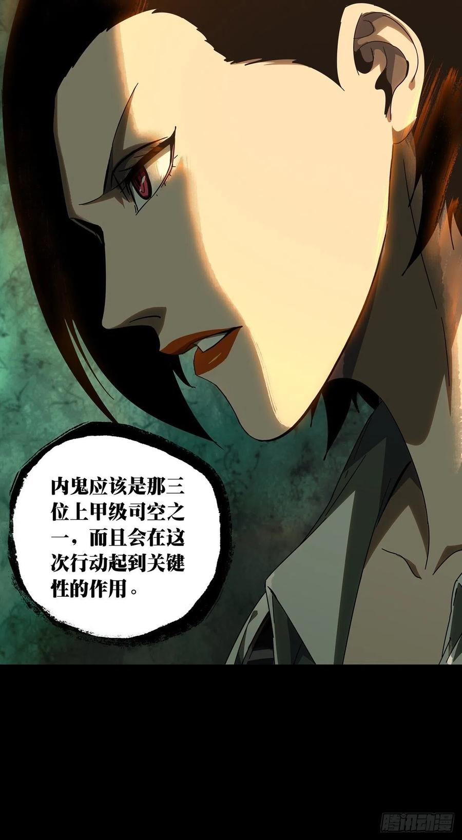 大象无形 第二百六十章_内鬼中 第18页
