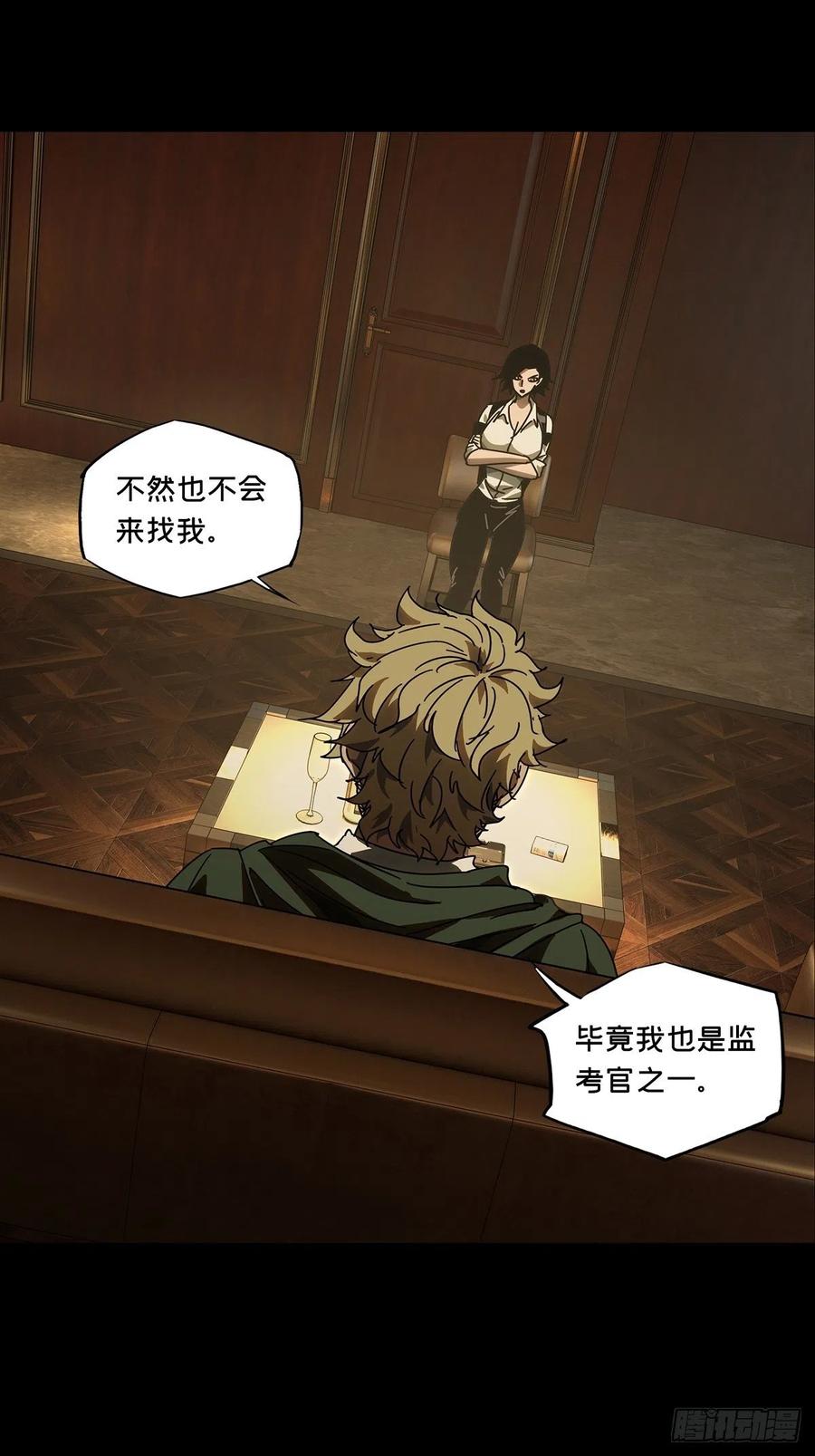 大象无形 第二百六十章_内鬼中 第12页
