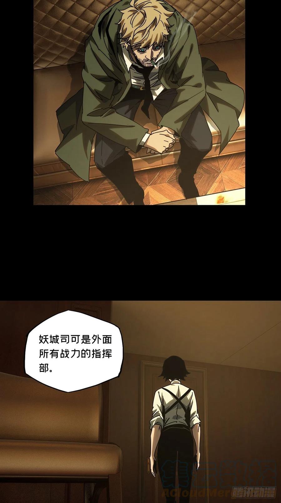 大象无形 第二百六十章_内鬼中 第31页