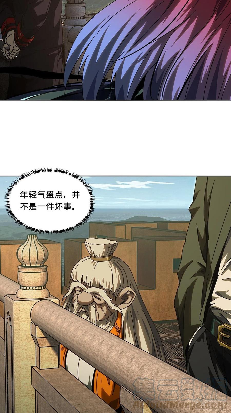 大象无形 第二百六十一章_内鬼下 第33页