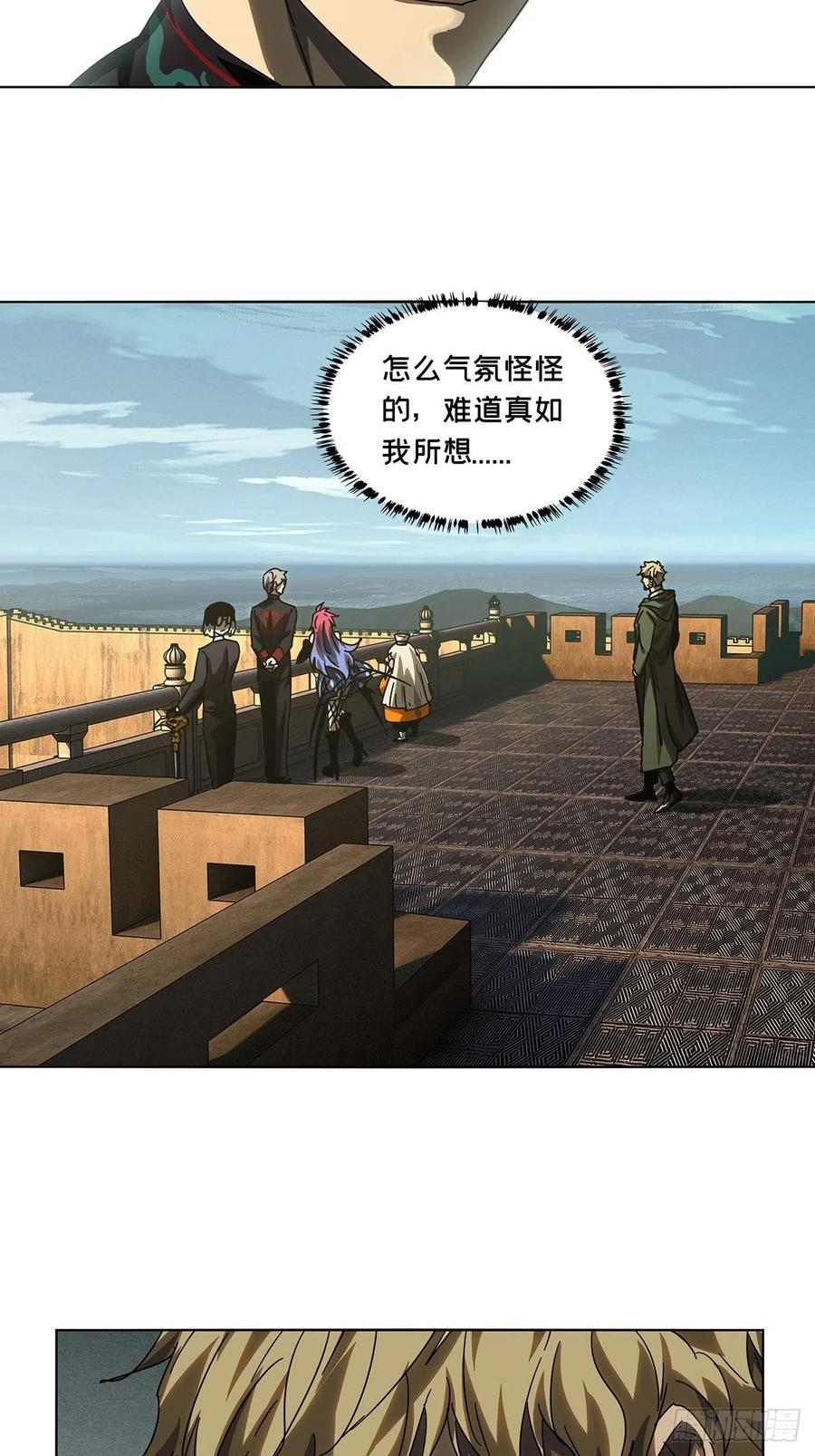 大象无形 第二百六十一章_内鬼下 第14页