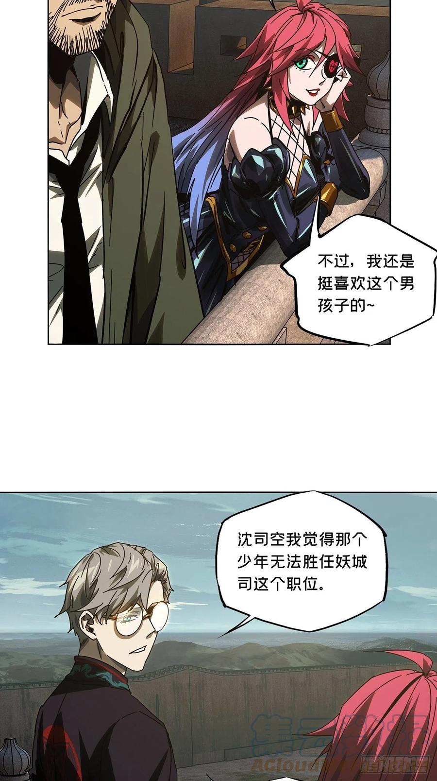 大象无形 第二百六十一章_内鬼下 第21页