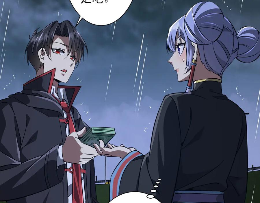 《全球惊悚：开局万亿冥币》第265话 清算总账！ 第59页