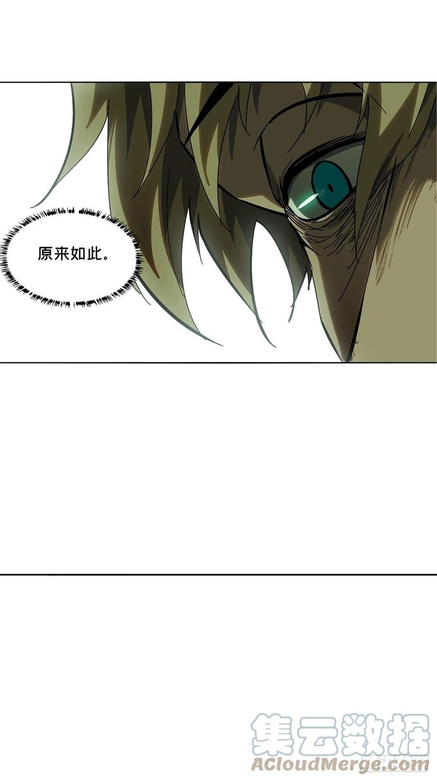 大象无形 第二百六十一章_内鬼下 第17页