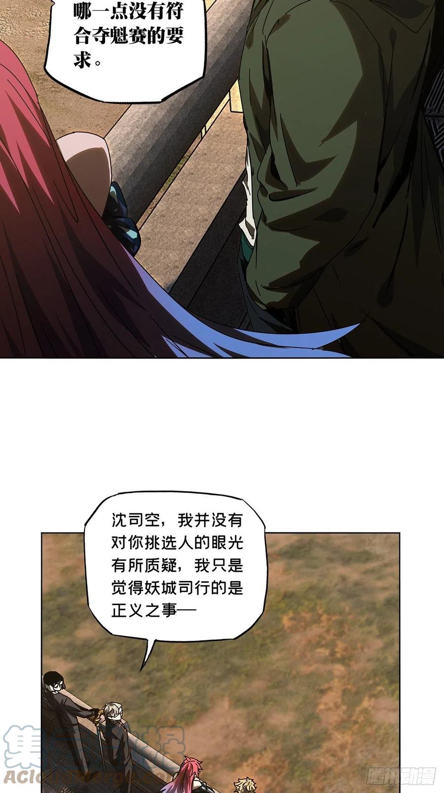 大象无形 第二百六十一章_内鬼下 第25页