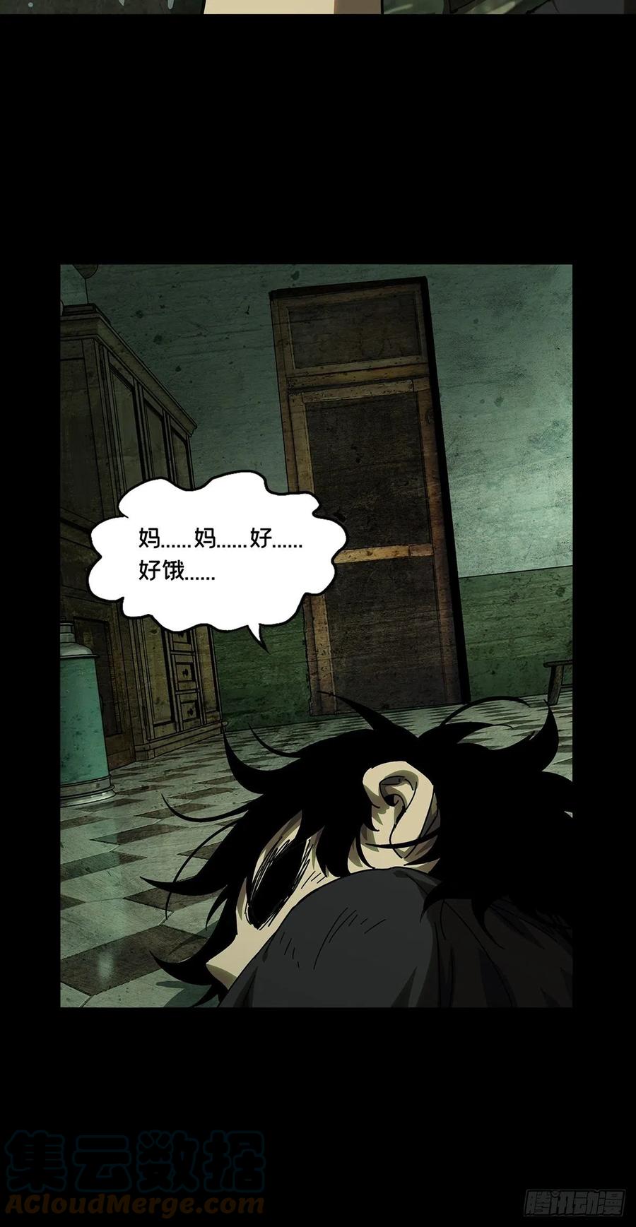 大象无形 第二百六十一章_内鬼下 第9页