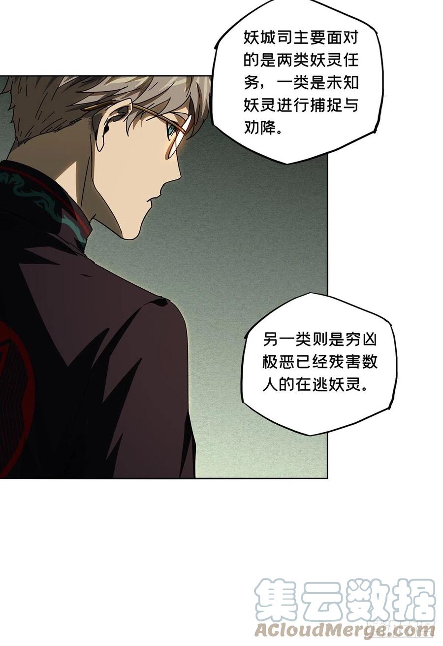 大象无形 第二百六十一章_内鬼下 第27页