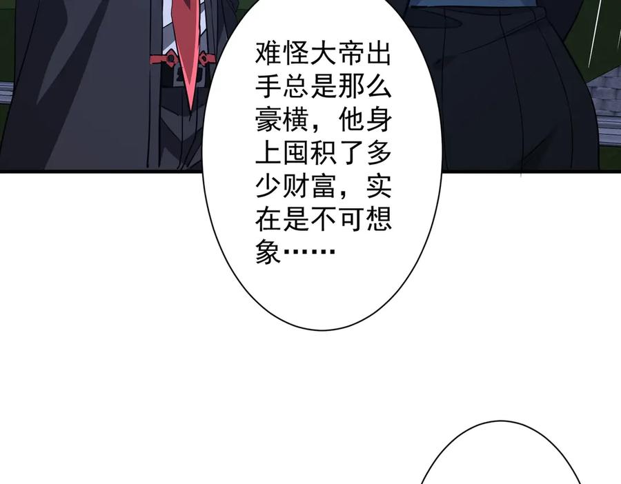《全球惊悚：开局万亿冥币》第265话 清算总账！ 第60页