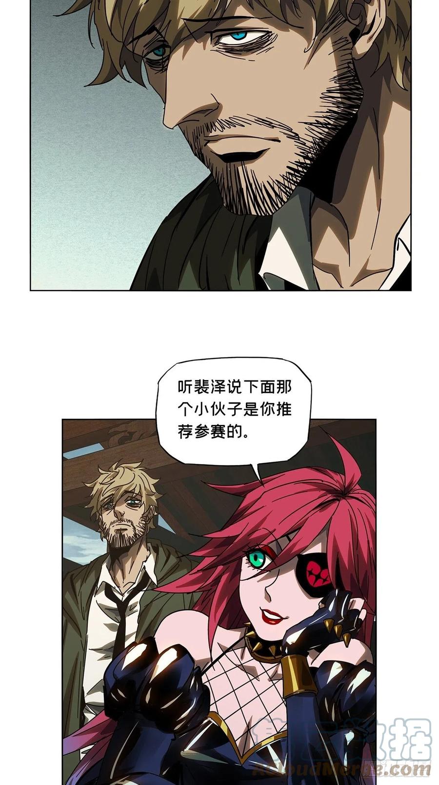 大象无形 第二百六十一章_内鬼下 第15页