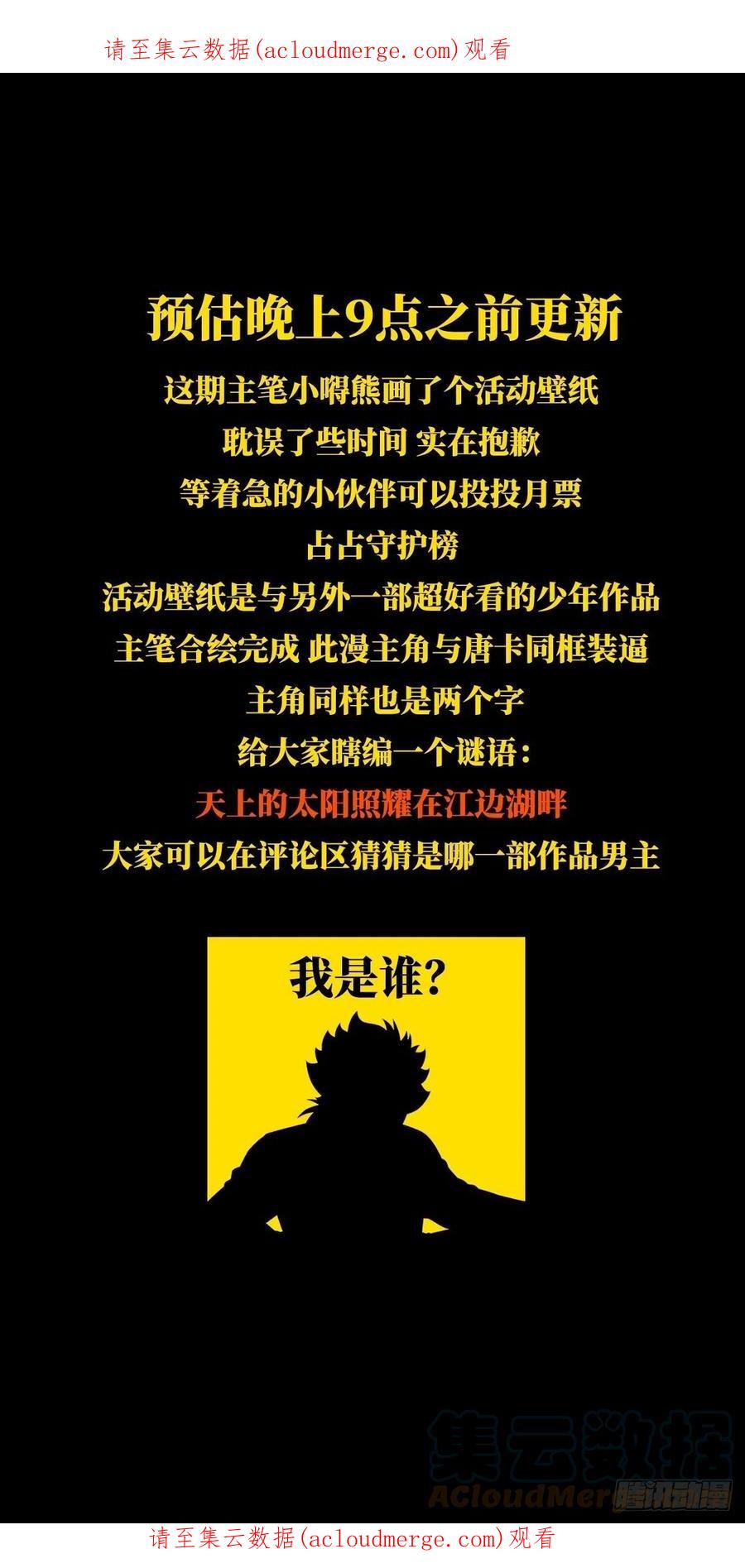 大象无形 更新公告 第1页