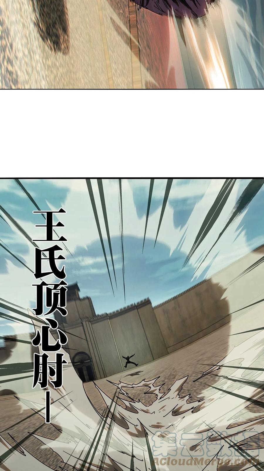 大象无形 第二百六十二章_决赛开始上 第29页