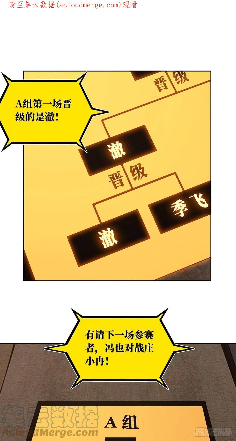 大象无形 第二百六十二章_决赛开始上 第1页