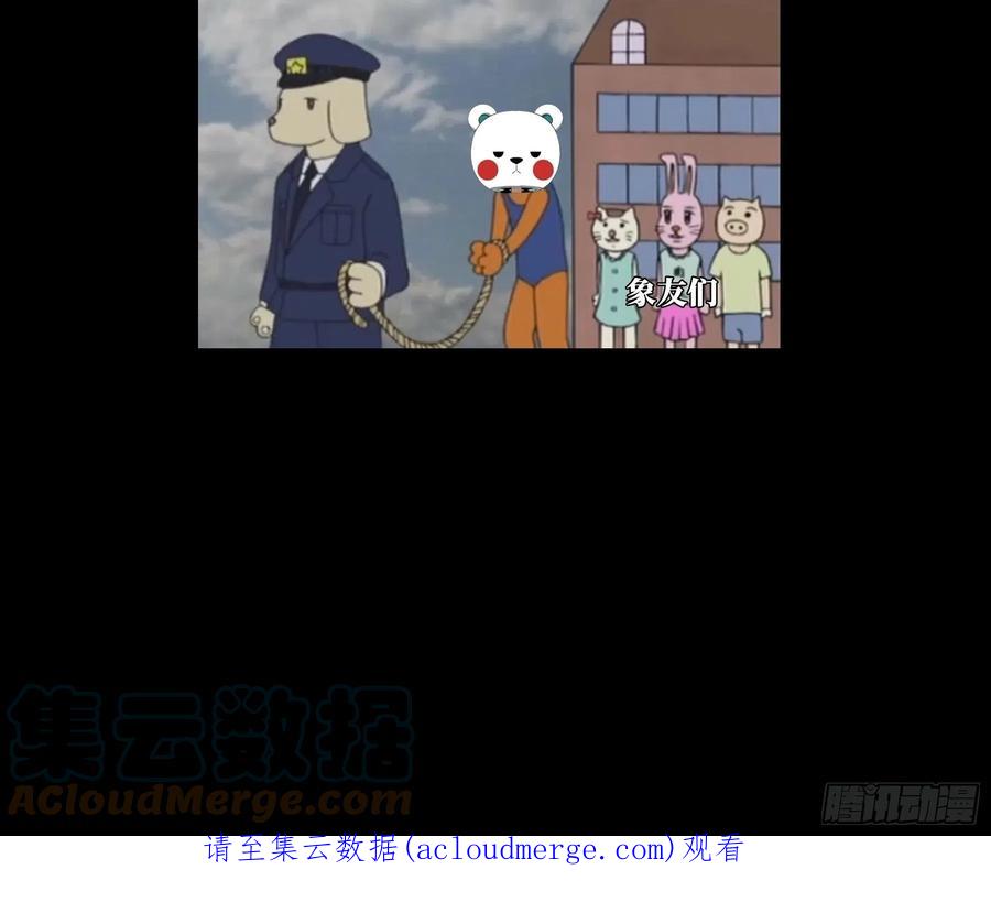 大象无形 第二百六十二章_决赛开始上 第39页