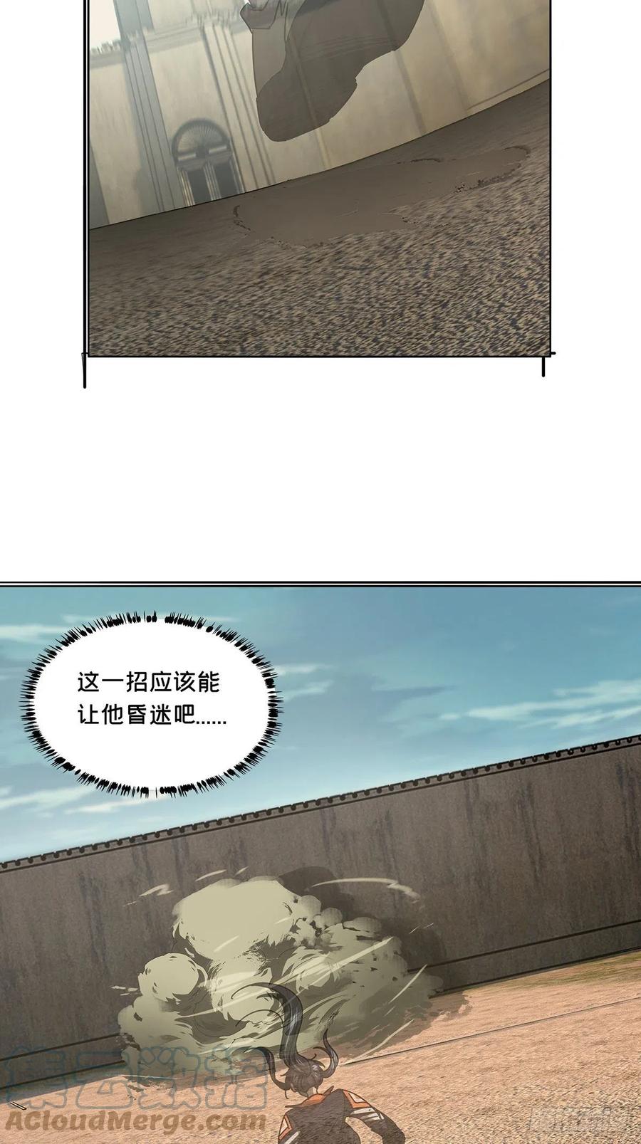大象无形 第二百六十二章_决赛开始上 第33页