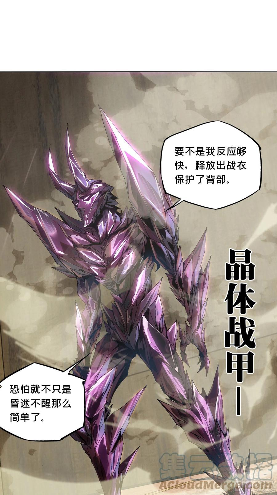 大象无形 第二百六十二章_决赛开始上 第37页