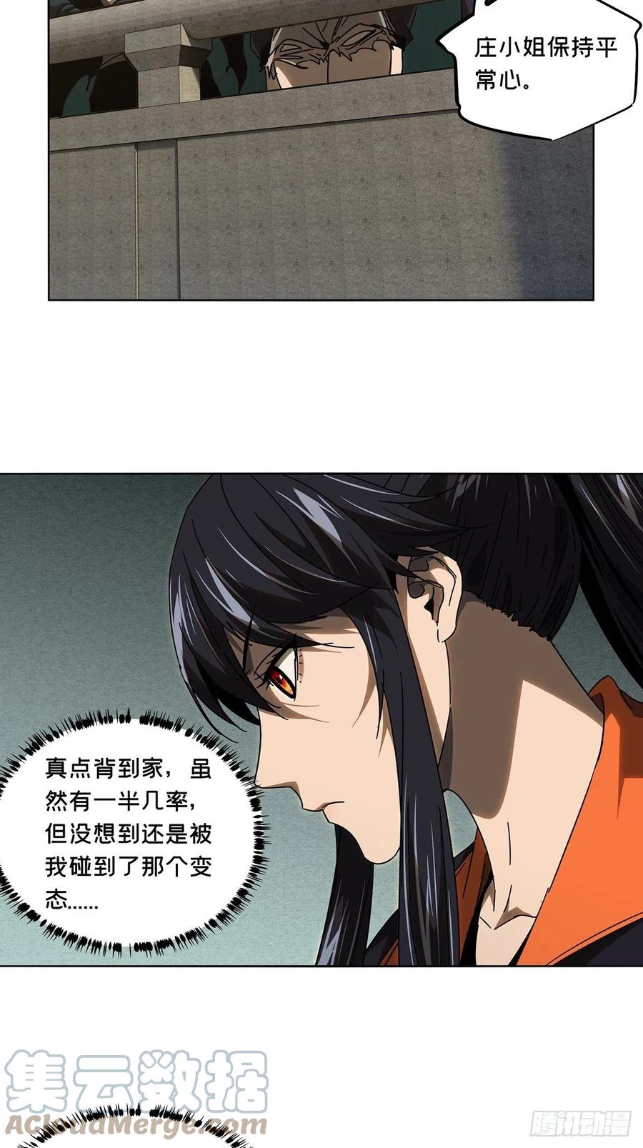 大象无形 第二百六十二章_决赛开始上 第3页