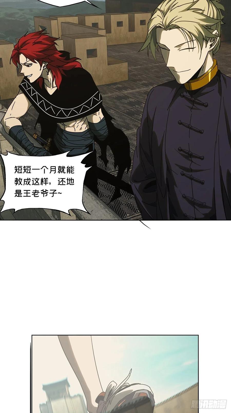 大象无形 第二百六十二章_决赛开始上 第32页