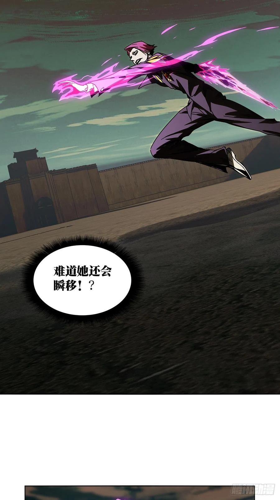 大象无形 第二百六十二章_决赛开始上 第24页