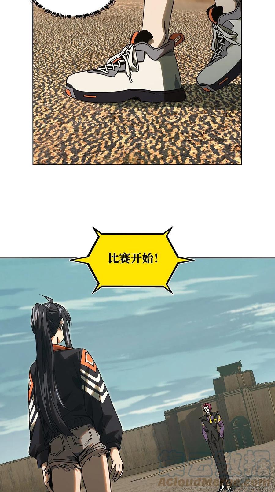 大象无形 第二百六十二章_决赛开始上 第5页