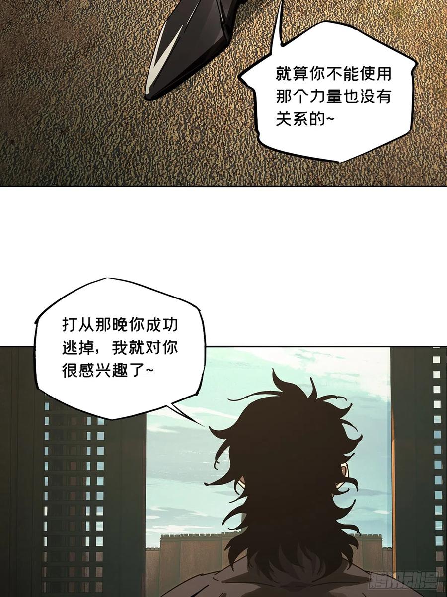大象无形 第二百六十三章_决赛开始中 第32页