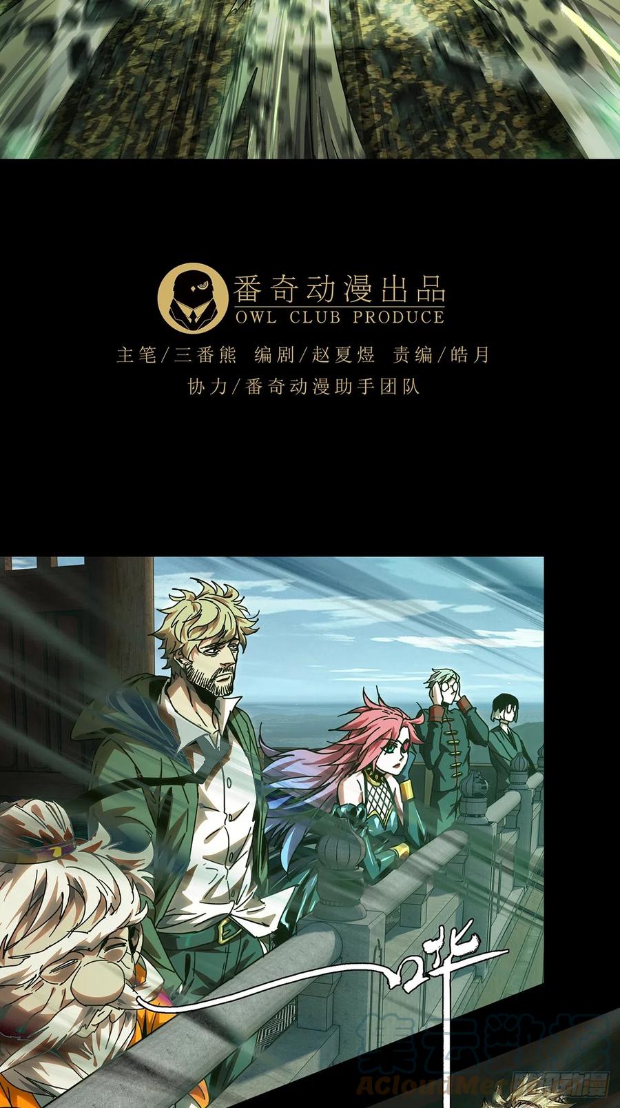 大象无形 第二百六十三章_决赛开始中 第16页