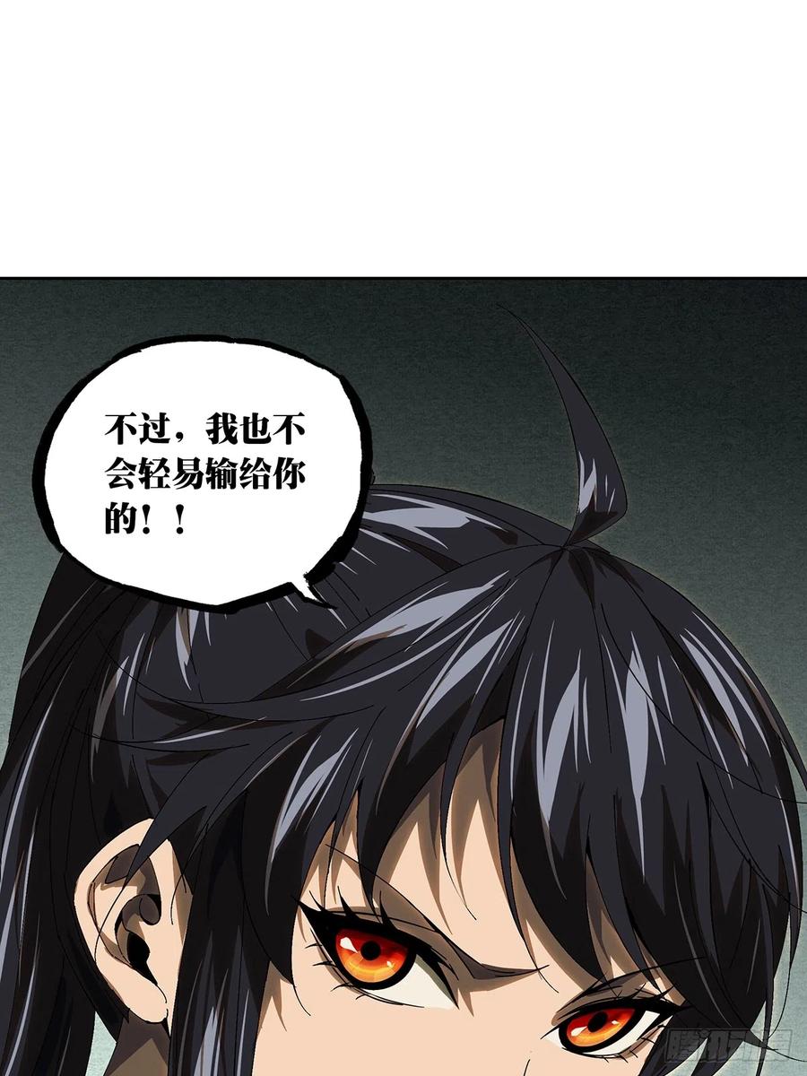 大象无形 第二百六十三章_决赛开始中 第29页