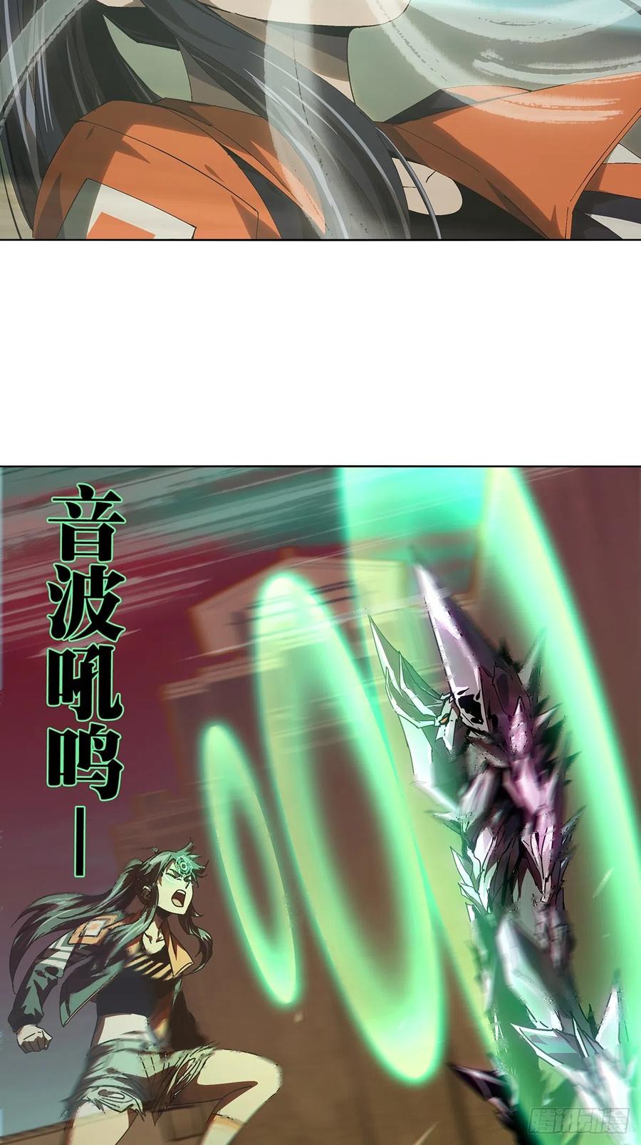 大象无形 第二百六十三章_决赛开始中 第12页