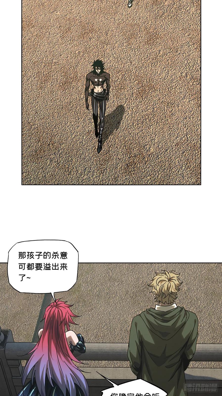 大象无形 第二百六十三章_决赛开始中 第41页