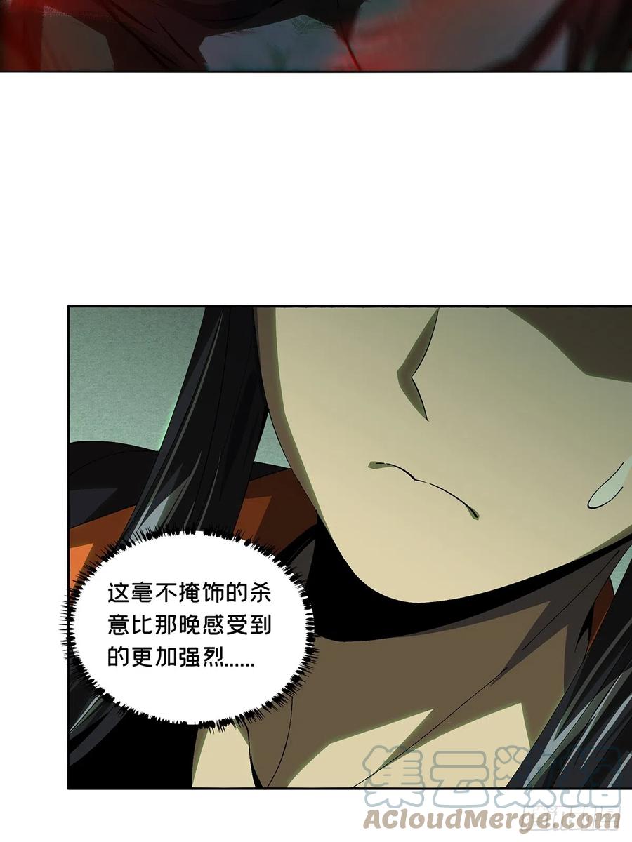 大象无形 第二百六十三章_决赛开始中 第37页